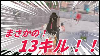 【荒野行動】まさかの覚醒!!神プレイ炸裂してない!?