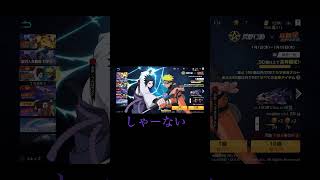 【荒野行動】ナルトコラボガチャ