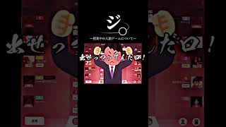 授業中に人狼ゲームしてた奴　#荒野行動 #ゲーム実況