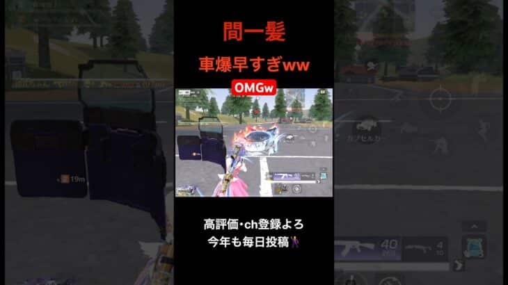 間一髪のところで…w【荒野行動】#荒野行動 #クリップ #キル集