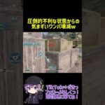 こーゆー時気まずいよねw #おすすめ #荒野行動 #クリップ集 #かっこいいキル集 #ゲーム実況 #ざきっ