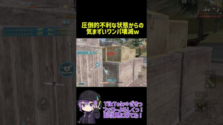 こーゆー時気まずいよねw #おすすめ #荒野行動 #クリップ集 #かっこいいキル集 #ゲーム実況 #ざきっ