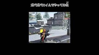 【荒野行動】ガバガバエイムwww