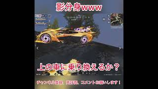 影分身www  #荒野行動 #荒野NARUTOコラボ #荒野で忍賀新年 #shorts