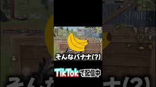 【荒野行動】これが公認実況者の力ですwww #まろ　#荒野行動　#shorts