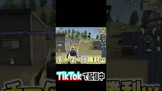 【荒野行動】チーターとのやりとりが面白すぎたwww #まろ　#荒野行動　#shorts