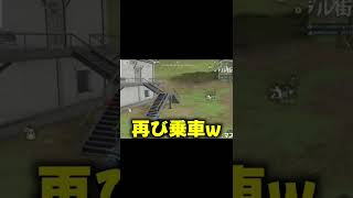 【荒野行動】敵に全く気付かれない方法が面白すぎたwww #まろ #荒野行動 #shorts