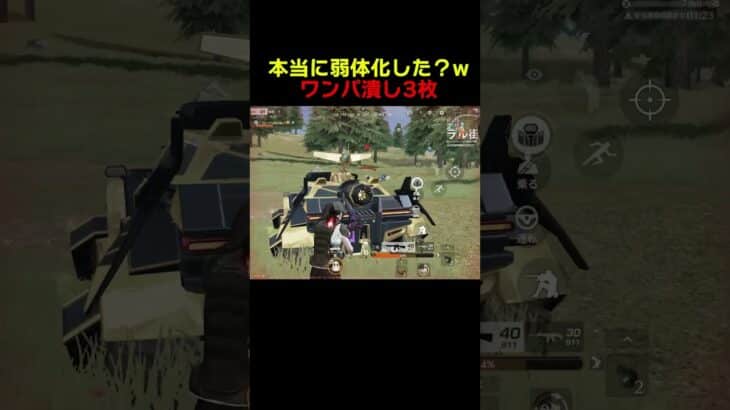 弱体化してないでしょwww　#shorts #荒野行動 #トト #キル集 #荒野の光 #荒野narutoコラボ