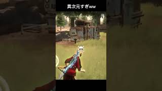 クラメンの魅せ砂がエグすぎたwwww#荒野行動 #capcut #狙撃本部 #ばずれ