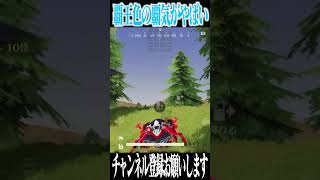 【荒野行動】覇王色の覇気がヤバすぎるwwww #まろ　#荒野行動　#shorts