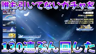 誰も知らない超お得なガチャをぶん回した結果wwwww　#荒野行動