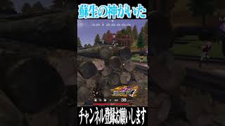 【荒野行動】蘇生の神がいたwwwww #まろ #荒野行動 #shorts