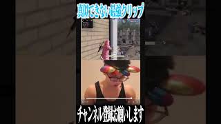 【荒野行動】誰にも真似できない最強クリップwwwww #まろ　#荒野行動　#shorts