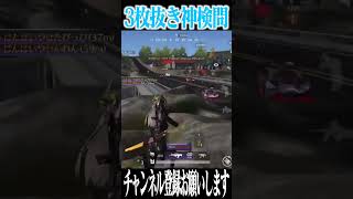 【荒野行動】神検問がヤバすぎるwwwww #まろ　#荒野行動　#shorts