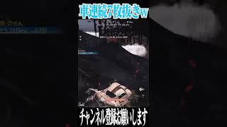 【荒野行動】めちゃくちゃ気持ち良くなっちゃった人wwwww #まろ　#荒野行動　#shorts