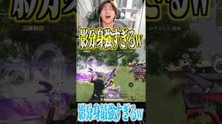 【荒野行動】影分身強すぎるwwwww #まろ　#荒野行動　#shorts　#naruto