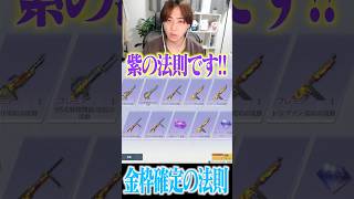 【荒野行動】新年早々紫の法則で神引き!?wwwww  #まろ　#荒野行動　#shorts　#naruto