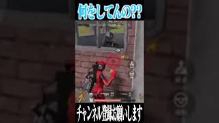 【荒野行動】何をしてんの!?!?wwwww #まろ　#荒野行動　#shorts