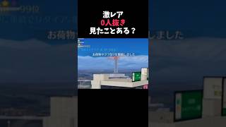 激レア表示「0人抜き」ｗｗ【#荒野行動】# Knives Out #荒野バババン8周年