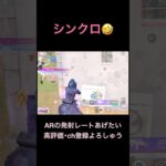 シンクロ度100%ww【荒野行動】#荒野行動 #クリップ #キル集