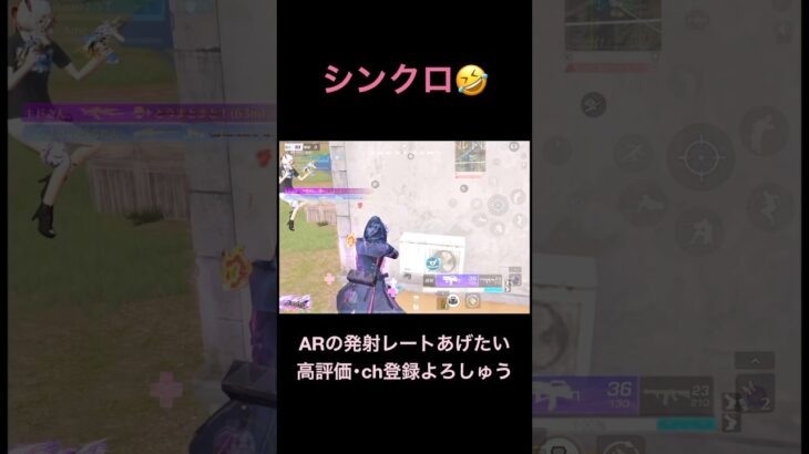 シンクロ度100%ww【荒野行動】#荒野行動 #クリップ #キル集