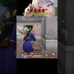 初動マンション13キル【#荒野行動 】