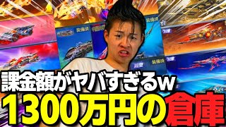 【荒野行動】1300万円課金した男による倉庫紹介がヤバすぎるｗｗｗ
