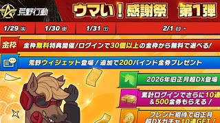 「軍団活動」ミッション【荒野行動】1811PC版『KNIVES OUT』「荒野の光」