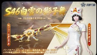 「軍団活動」ミッション【荒野行動】1842PC版『KNIVES OUT』「荒野の光」