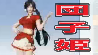 「軍団活動」ミッション【荒野行動】1862PC版『KNIVES OUT』「荒野の光」