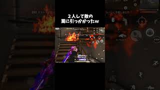 2人して敵の罠に引っかかったｗｗ【荒野行動】# Knives Out #荒野バババン8周年 #荒野で忍賀新年だってばよ #荒野NARUTOコラボ