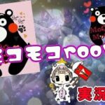 【荒野行動】2月度。モコモコ Room！大会実況。遅延あり。