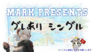 【荒野行動】2月度。　マークpresent。グレ有りシングル大会。　大会実況。遅延あり。