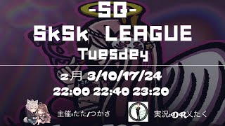 【#荒野行動】  2026年2月度 スクスクリーグ 𝐃𝐚𝐲‬3