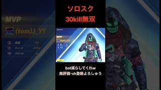 ソロスク30キルKO【荒野行動】#荒野行動 #クリップ #キル集