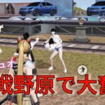 【荒野行動】限界フリーランスの初心者荒野実況！！！激戦野原3本勝負でドン勝3連続目指す！！