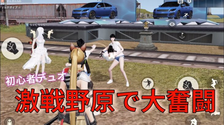 【荒野行動】限界フリーランスの初心者荒野実況！！！激戦野原3本勝負でドン勝3連続目指す！！