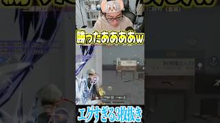【荒野行動】エグすぎる3枚抜きwwwww #まろ　#荒野行動　#shorts