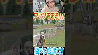 【荒野行動】新殿堂スキンを使ってエグすぎる3枚抜きwwwww #まろ #荒野行動 #shorts