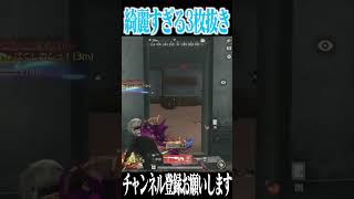 【荒野行動】流れるように3枚抜きするまろwwwww #まろ　#荒野行動　#shorts