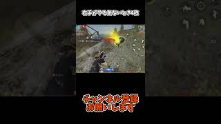 右手がやる気ないとき4枚【荒野行動】