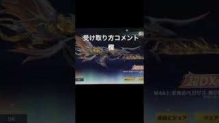 金券5000受け取り方コメント欄#荒野行動 #荒野