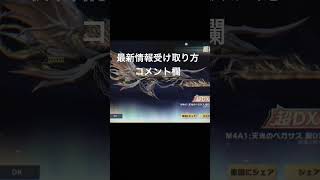 金券5000#荒野行動 #荒野