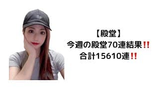 【荒野行動】【毎週70連】【合計15610連】銃2‼️#殿堂 #殿堂車 #殿堂水晶 #地獄使者 #金枠 #金チケ #車チケ #銃チケ