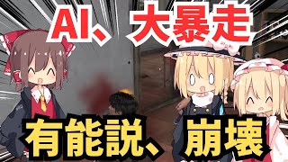 【荒野行動実況】初心者がAIを信じた結果、最後が最悪すぎた
