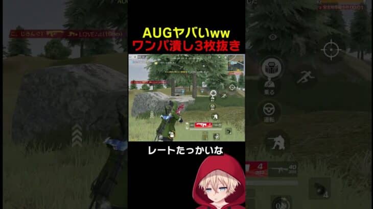 新AUG殿堂楽しみ！！　#shorts #荒野行動 #トト #キル集 #荒野の光 #荒野narutoコラボ #ワンパ潰し