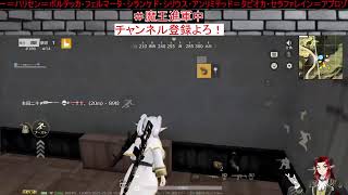 荒野行動】新シーズン!【Cross-Diver/魔王ラヴィ】