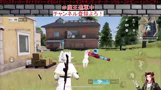 荒野行動】新シーズン！【Cross-Diver/魔王ラヴィ】