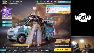 ［荒野行動］今日もゲームのみDAY