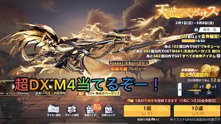 【荒野行動】超DX M4A1欲しくて8万入れた奴のガチャ動画！